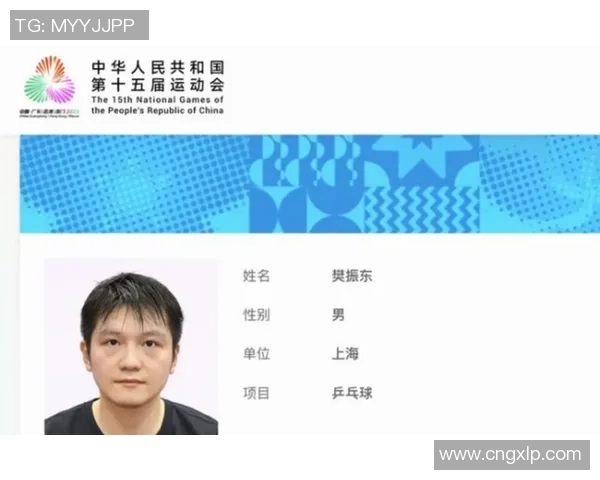 全运会男足U20湖北夺冠！樊振东、陈梦等名将顺畅晋级